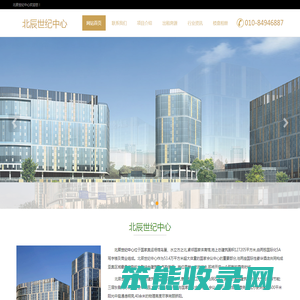 北辰世纪中心