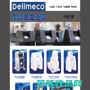 Dellmeco