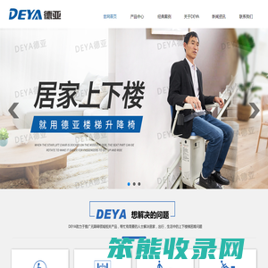 广东德亚电梯有限公司