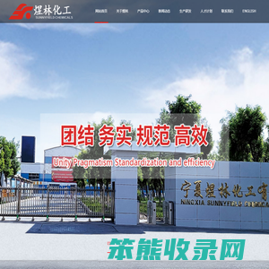 宁夏煜林化工有限公司