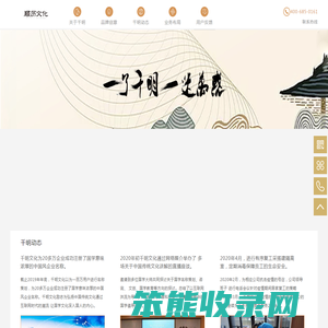 顺历文化