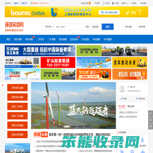 环球吊装网,吊车,吊车出租网,履带吊租赁网,国内领先的吊车信息发布平台!