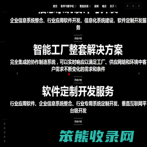 苏州软件开发