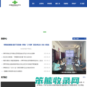 伊春市网上供销社