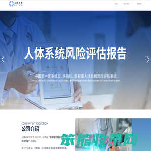 上医未来