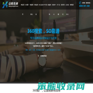 潍坊网络推广,临沂360推广,东营360推广,枣庄360推广,潍坊网站建设,潍坊网络公司,潍坊360搜索,潍坊APP开发,潍坊360推广,潍坊360代理,潍坊点睛网络科技有限公司