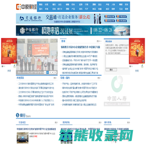中原财经