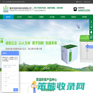 莯渝环保