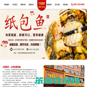 济源众智餐饮管理有限公司