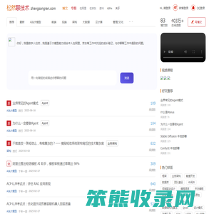 松然聊技术