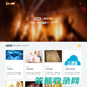 胡八课源