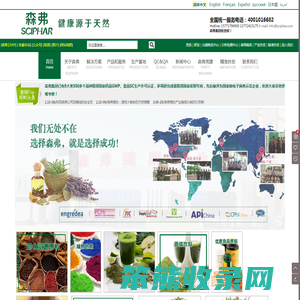 陕西森弗天然制品有限公司