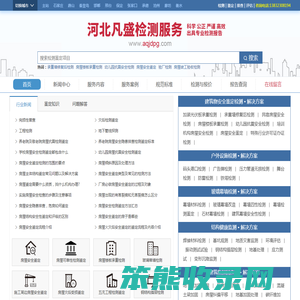 建设工程主体结构检测