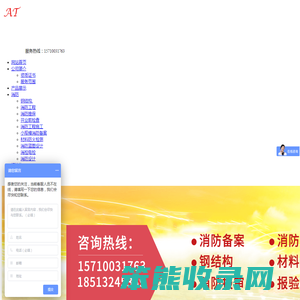 北京安泰顺德建设工程有限公司