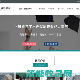 沈阳启岳教育