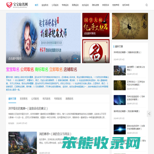 宝宝取名网,如何利用取名提升个人能量？如何通过取名吸引财运？