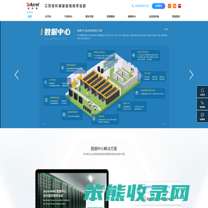 预付费电能管理系统