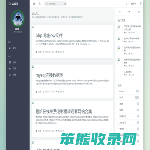 五邑博客