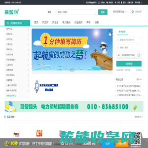 融智网