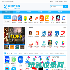 新绿资源网