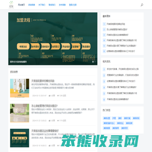 云南花之流健康产业发展股份有限公司