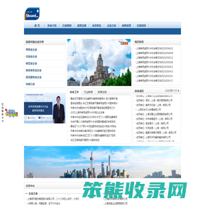 上海市单卡协会
