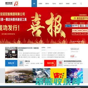 廊坊市投资控股集团有限公司