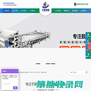 污水处理设备,一体化污水处理设备,工业废水处理,华莱环保科技