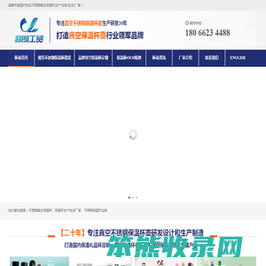 保温杯,儿童婴童奶瓶,运动水壶「广告礼品杯定制厂家」超朗保温杯壶