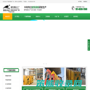 广西建筑模板
