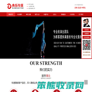 温州演出公司