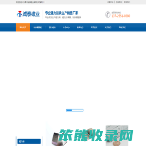 高温强力磁铁