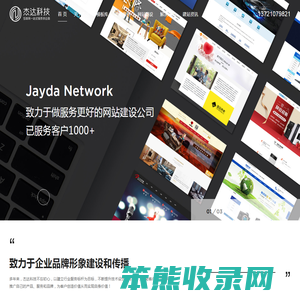 网站建设