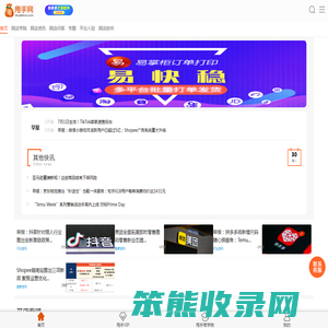 甩手网（电商综合平台）