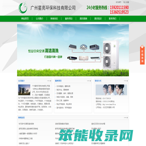 广州清洁公司