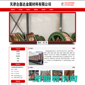 专做TMY铜排
