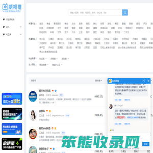 威视推