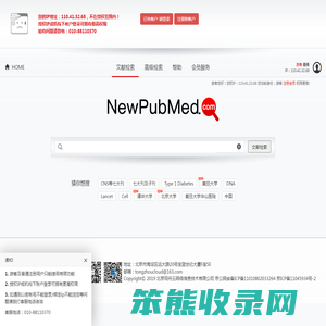 NewPubmed网