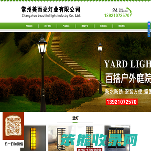 太阳能路灯厂家