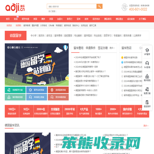 德国留学中介机构