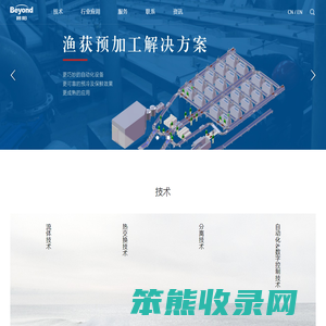 广州中臣碧阳科技集团有限公司