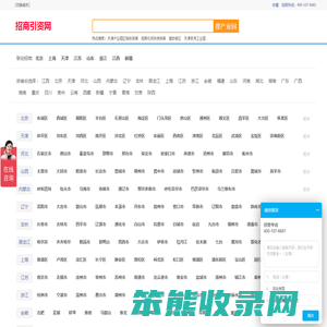 产业园招商引资互联网服务平台