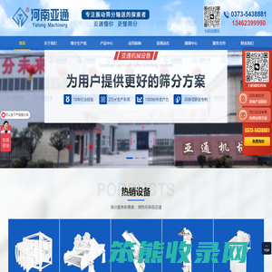 方形摇摆筛