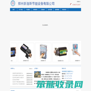 海卓帕斯水处理器