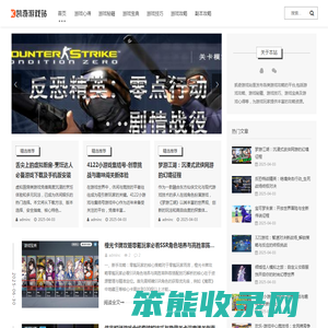 游戏心得