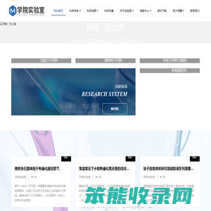 重庆佳仁扬教学设备有限公司