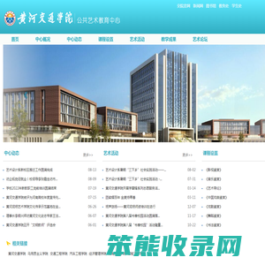 公共艺术教育中心