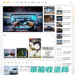车零网