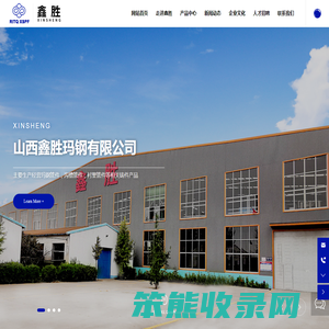 山西鑫胜玛钢有限公司