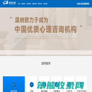 南京青少年儿童心理咨询平台
